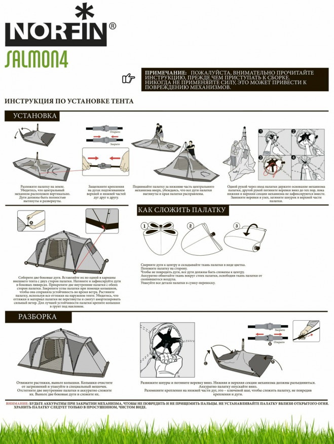 Палатка автомат. 4-х мест. Norfin SALMON 4 NF