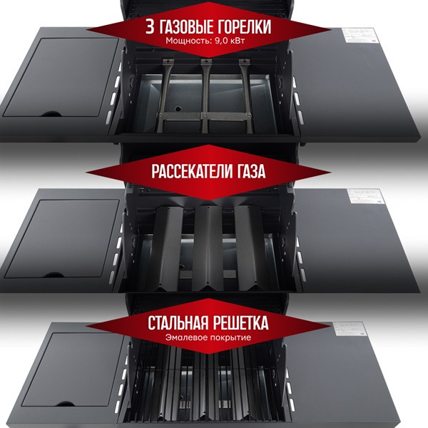 Гриль газовый с 3 горелками 11101, Green Glade