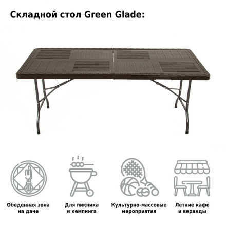 Стол складной F180, Green Glade